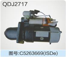 供应东风康明斯ISDe电控C5263669起动机襄樊东风电气厂QDJ2717起动机总成C5263669  QDJ2717