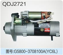 供应玉柴6L发动机起动机QDJ2721(G5800-3708100A)/QDJ2721(G5800-3708100A)