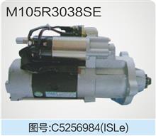 供应东风康明斯ISLE电喷电控起动机C5256984 M105R3038SE起动机C5256984  M105R3038SE