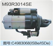 供应东风康明斯东风天龙天锦欧3电喷电控起动机C4983068(M93R3014SE)北京佩特来起动机/C4983068(M93R3014SE)
