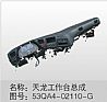 Dongfeng dragon table assembly (ash) 53QA4-02110-G53QA4-02110-G