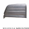 Dongfeng Tianlong pretectum welding attachment assembly 5701110-c03005701110-c0300