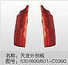 Dongfeng dragon outside the board wholesale sales of Dongfeng dragon plate sales 5301600-C03005301600-C0300