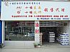 Dongfeng dragon soft block mud version B- left longitudinal acoustic insulation board8403516-C0100