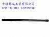 Dongfeng wheel side S01 rear axle half shaft - right 24ZHS01-03066