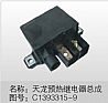 Dongfeng Electric Appliance, Dongfeng dragon preheat controller assembly C1393315-9C1393315-9