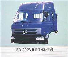 EQ1290W-B