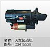 _ Tianlong electrical appliances _ Dongfeng Dongfeng Cummins Denon _ electric starter motor starter motor QD2802 C3415538