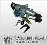 Dongfeng dragon ignition lock assembly door lock core assembly 3704010-c01003704010-c0100