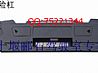 Dongfeng 1230 front bumper assembly -- with grid 84N48-0600584N48-06005