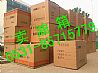 NNissan 400 liters type back to DZ9114552790 three Aluminum Alloy oil in China