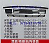 Dongfeng dragon bumper under the grille8406036-C0100