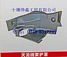 Dongfeng Tianlong, Hercules wire harness cover - dashboard5305155-C0100