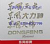 Dongfeng signs