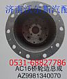 Heavy Howard AC16 axle wheel assemblyAZ9981340070