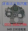 Steyr timing gear chamber94B