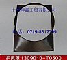 The wind shield assembly1309010-T0500