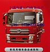 Dongfeng days Kam body assembly series