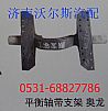 Shanqiaolong balance shaft bracket
