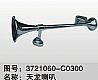Dongfeng dragon horn assembly 3721060-C0300