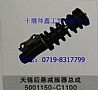 The Dongfeng kingrun rear shock absorber assembly5001150-C1100