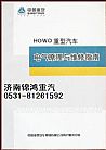 SINOTRUK HOWO electrical principle and maintenance guideHOWO electrical principles and maintenance guide