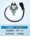 NDelong, Dongfeng Renault engine oil pressure sensor plug, hanwag oil induction plug