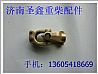 Steyr steering universal joint assembly AZ9100470102