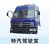 Dongfeng days Kam cab