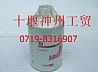 Oil water separator1125N-010/FS1280