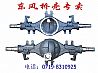 N2501010-K0700 series of Dongfeng axle / brake hub / hub / reducer / wheel bridge parts [Dongfeng Dana axle]