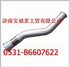 Heavy Howard (8*4) exhaust pipe assemblyWG9731540078