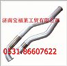 Heavy Howard (8*4) exhaust pipe assembly