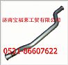 Heavy Howard 10 (8*4) exhaust pipe assembly