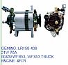 供应ISUZU发电机LR150-438五十铃WFR53 WFS53卡车充电机 LR150-438