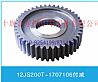 Fast 12JS200T side gear tooth