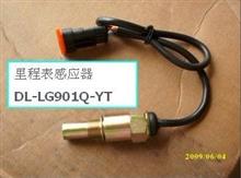 里程表传感器DL-LG901Q-YTDL-LG901Q-YT