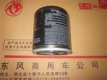 东风襄宁空气干燥筒.通用干燥罐3543R-080