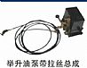 Lifting oil pump with wire drawing assembly