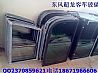 NDongfeng super EQ6607 675266066660 driver side window glass window