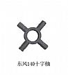 Dongfeng 140 cross axle.2402D-331