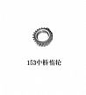 Dongfeng 153 bridge idler wheel.2502Z33-506