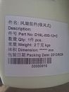 Shangchai power 660mm suction fan leaf (10 leaf)D16L-000-12+B