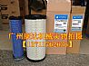Supply imported Donaldson air filter P828889, P829333
