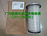 Agent Donaldson air filter R800103