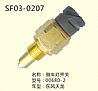 Dongfeng reversing lamp switch0068D-2