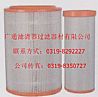 FAW air filter assembly 1109060-3143/1109070-31431109060-3143/1109070-3143