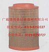 FAW air filter assembly 1109060-B18