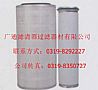 FAW air filter assembly /1109070-K1H 1109060-K1H