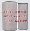 FAW air filter assembly 1109070-K3052 1109060-K3052